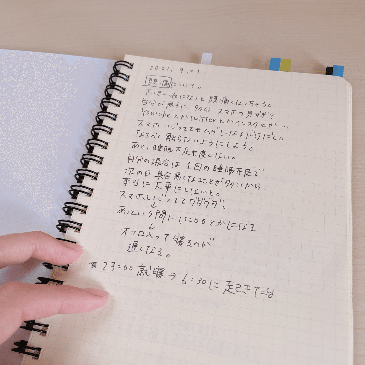 何でもノート 中身？