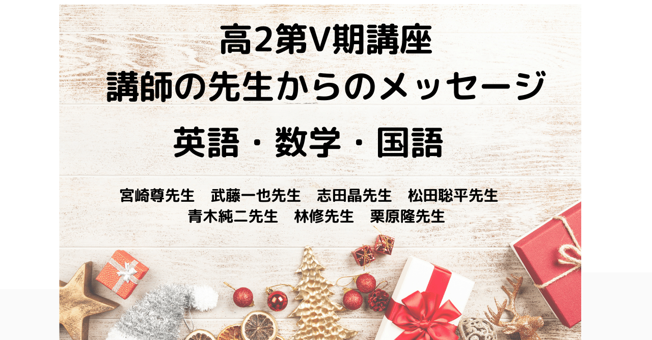 貴重／美品】東進ハイスクール 東進予備校⭐︎ 志田晶先生 難関