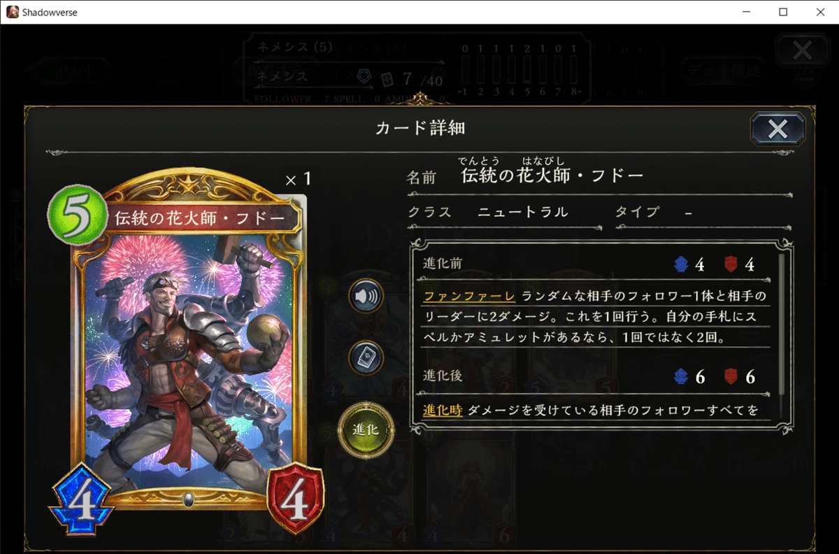 機械ネメシス｜カノッサ