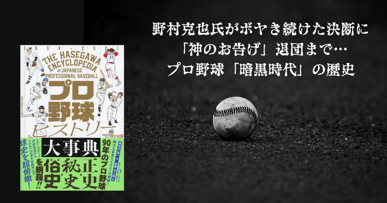 ロッテ50年のあゆみ 21世紀へ 1998年 平成10年6月 100026 ロッテ50年のあゆみ 21世紀へ 1998年 平成10年6月 100026