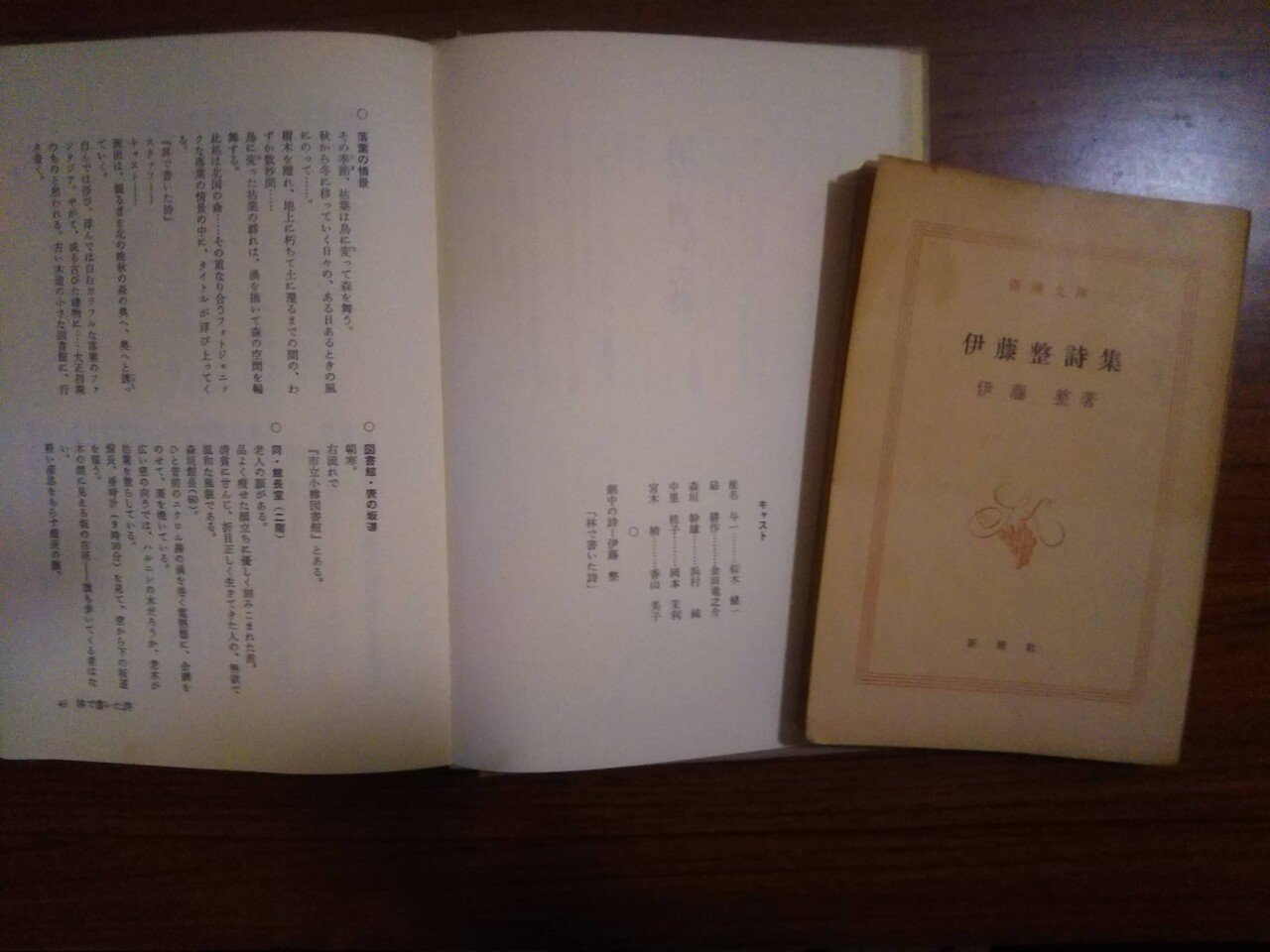 2024人気新作 ふたりの詩人 伊藤と伊東｜サムシンエルス 詩