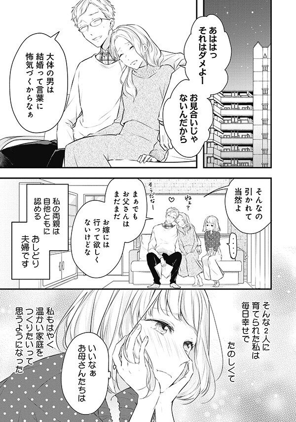 無料試し読み 幼なじみ婚 天才棋士は不器用なケダモノ 1 著 金森ケイタ 電子コミック大賞22 中間発表上位入賞 投票受付中 リブレ 宣伝担当 Note