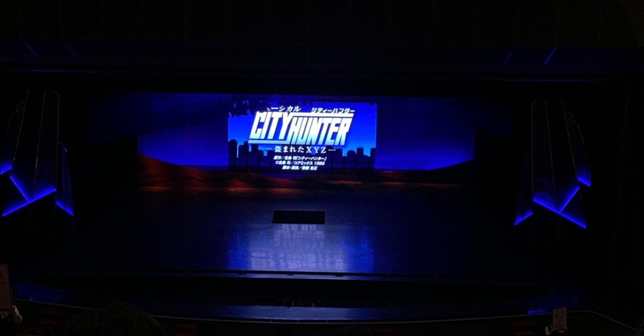ミュージカル　シティーハンター　盗まれたXYZ Amazon.co.jp: 雪組宝塚大劇場公演『CITY HUNTER』-盗まれたXYZ