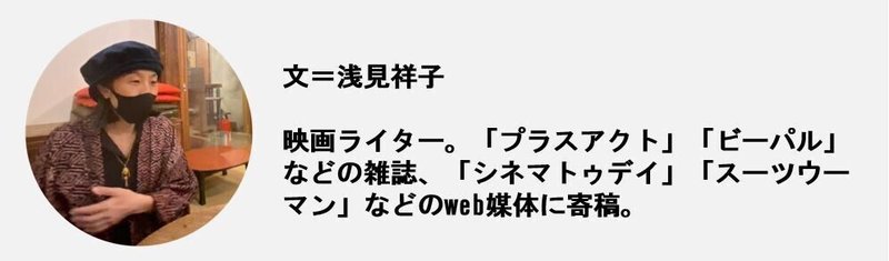 浅見祥子さんプロフ