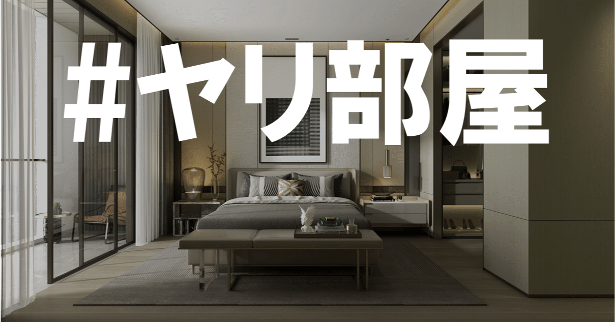 ヤリ部屋の教科書 週刊プロナンパ日誌 のんちゃま Note ヤリ部屋の教科書 週刊プロナンパ日誌 のんちゃま Note