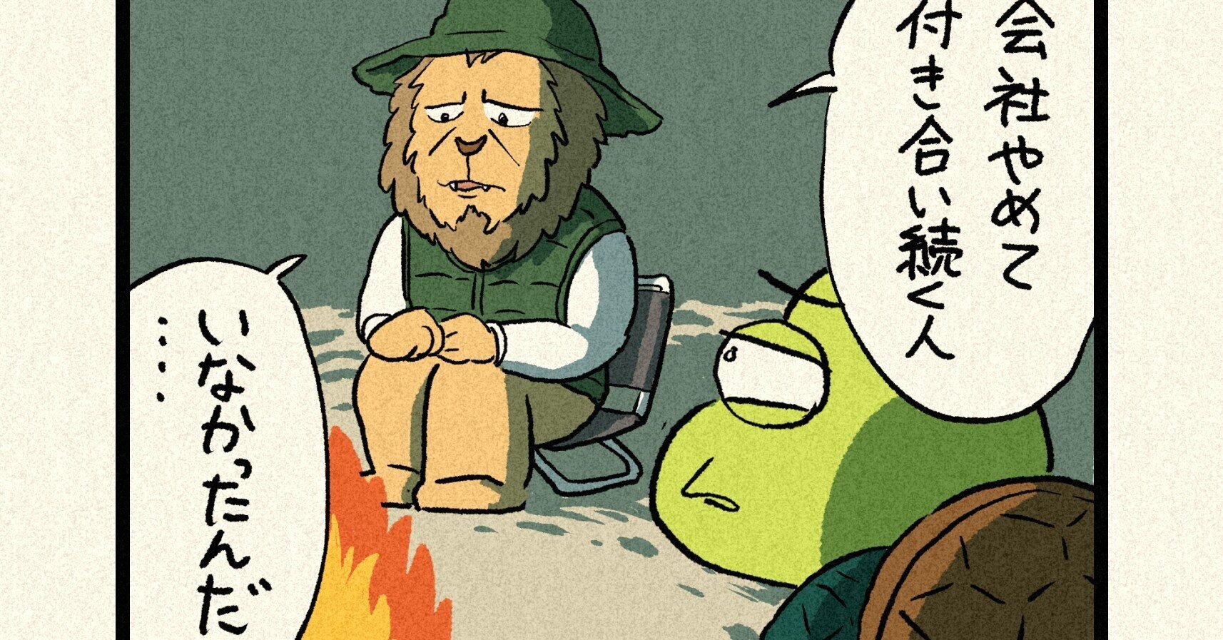 親友に顔面パンチ 幸せの重心63話 ワタベヒツジ
