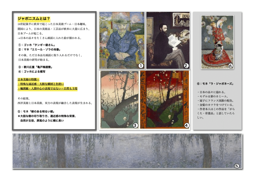 違和感で見る「違和鑑賞」 （中学社会科授業として）｜佐藤悠