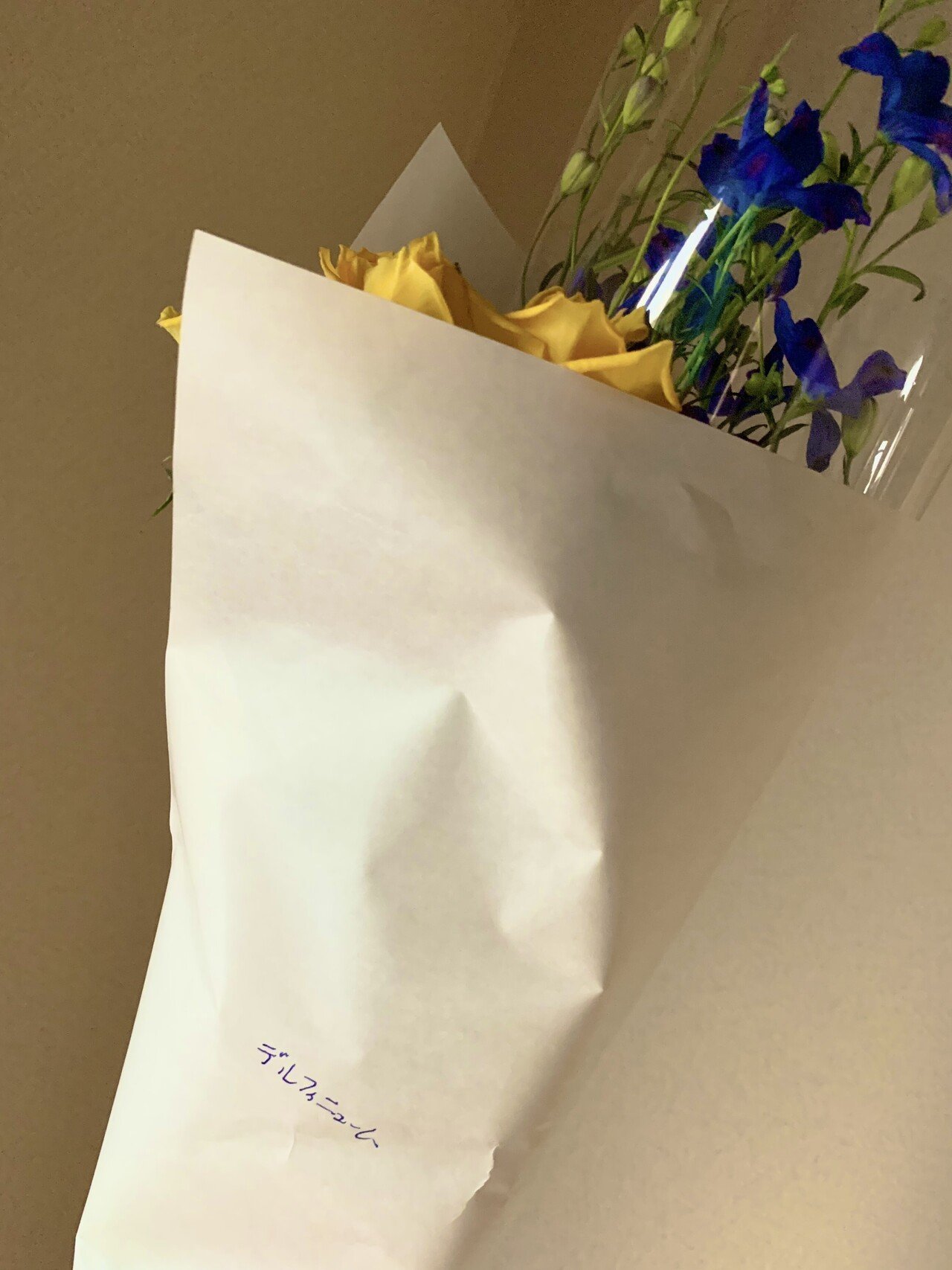 近所のお花屋さんにて お花の名前を訊ねたら 手書き入りで教えていただきました デルフィニウム なんて美しい 黄色のバラと共に 我が家にお持ち帰り 幸福の花束です お花屋さんありがとう 岩間さゆり Note
