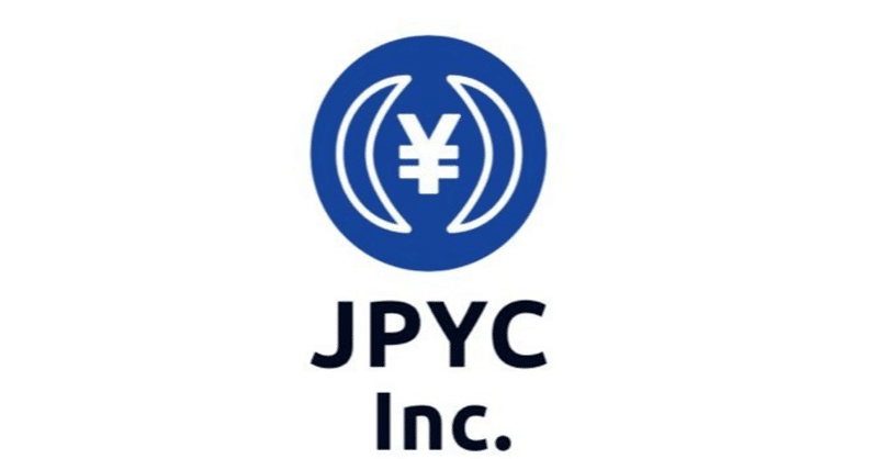 日本円ステーブルコインのJPYCが，シリーズAにて総額5億円の資金調達を実施