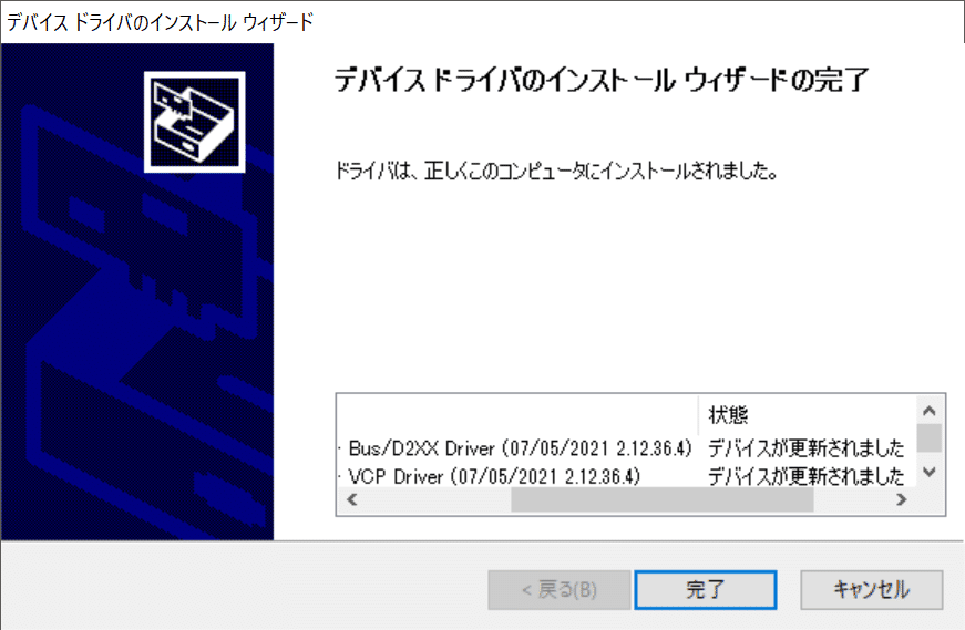 nafuda63_ftdiインスト06