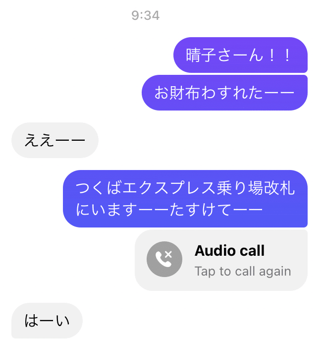 スクリーンショット 2021-11-10 20.01.31