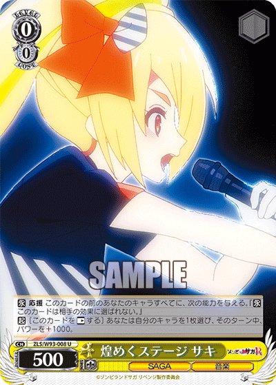 炎扉ゾンビランドサガ　デッキ＋調整パーツ 炎扉ゾンビランドサガ｜おのでぃー
