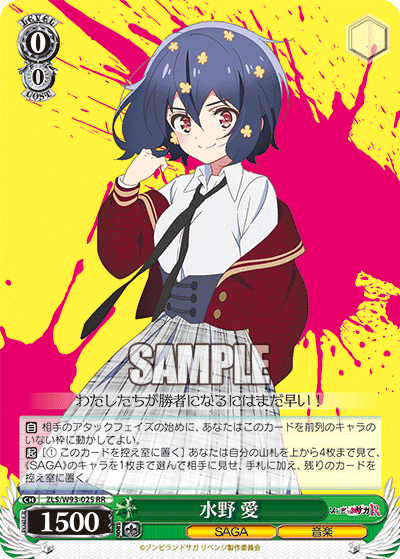 新弾総評 ゾンビランドサガ 浅生なつめ Note 新弾総評 ゾンビランドサガ 浅生なつめ Note