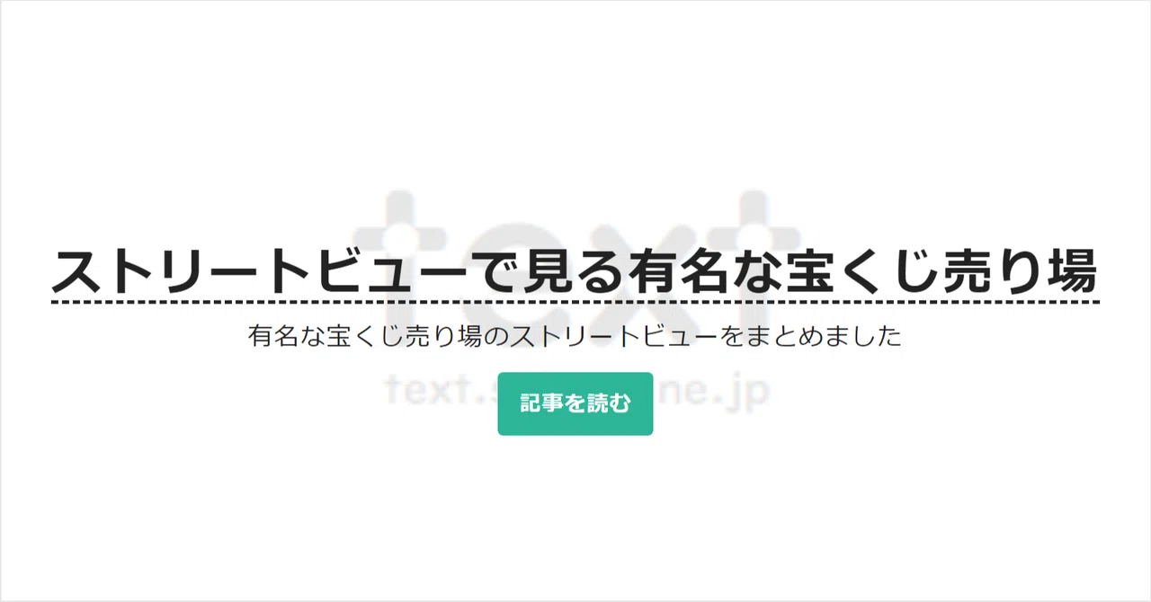 見出し画像