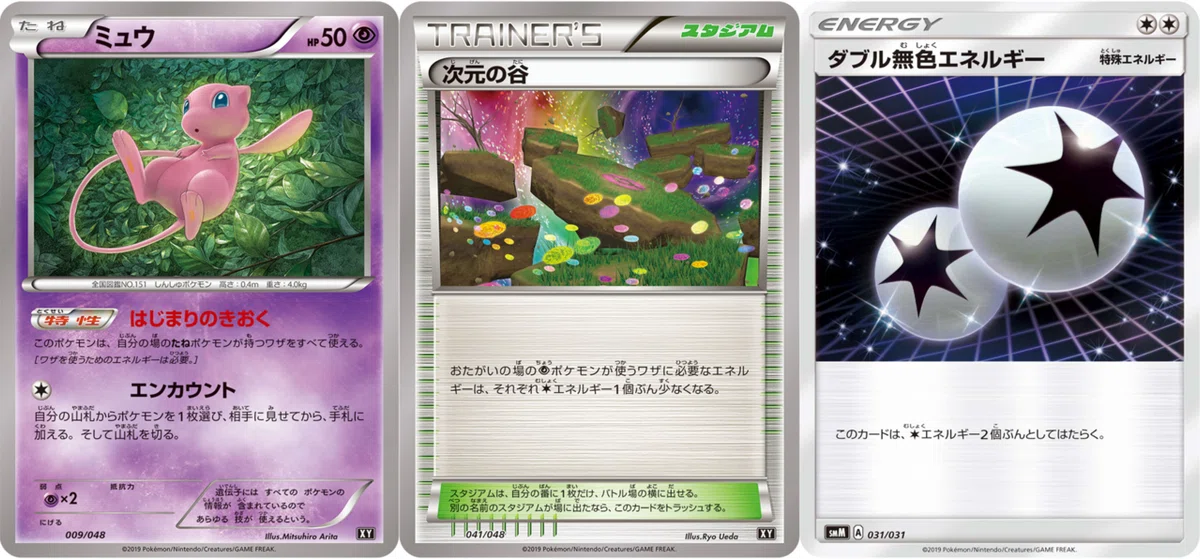 ミュウ エクストラバトルの日 psa10 はじまりの樹のミュウ