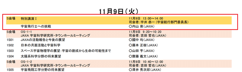 211109_宇科連2021_特別講演