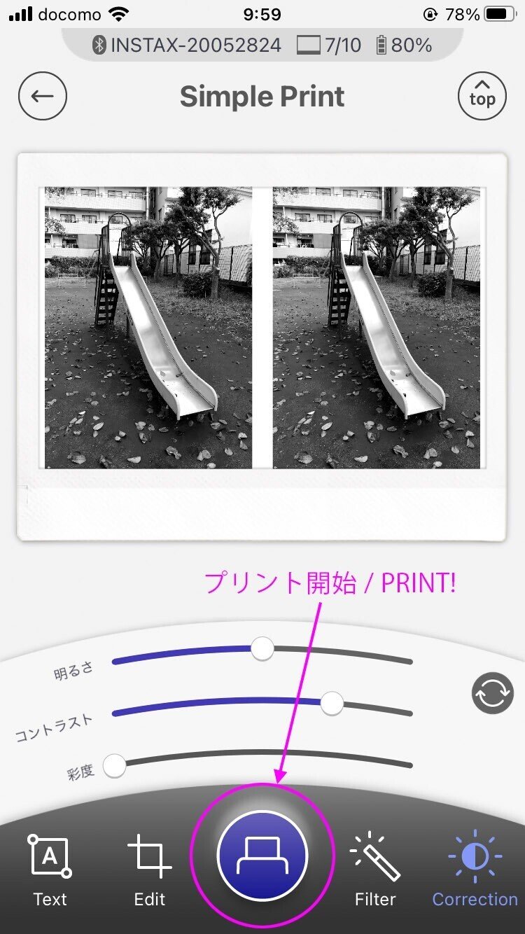 スマートフォンで3D写真を撮影して、インスタント写真プリンター