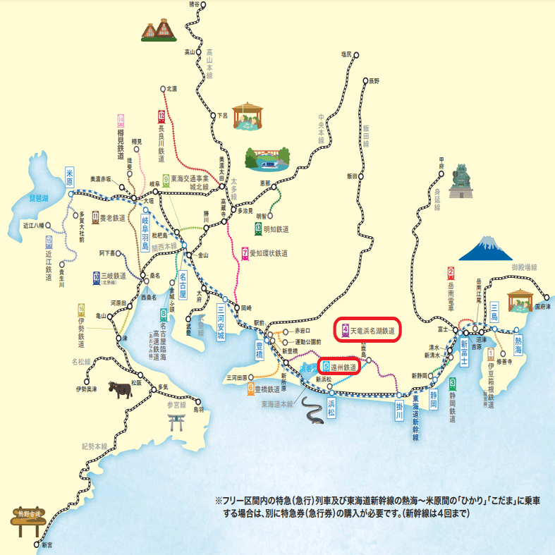 乗り鉄☆たびきっぷでめぐる 東海のローカル私鉄と第3セクター線 天竜