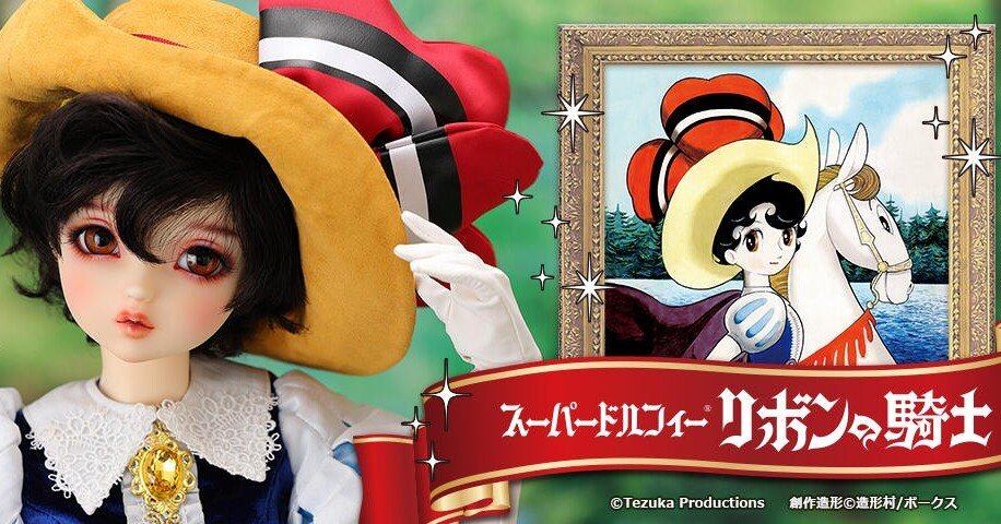 リボンの騎士　プラモデル　限定生産品　レア希少 リボンの騎士 サファイア 手塚治虫作品 フィギュア 合金術05 - メルカリ