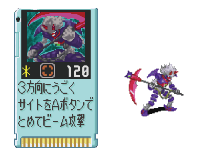 エグゼ6ネット対戦 対戦コラム メガクラス編 わわわ Note