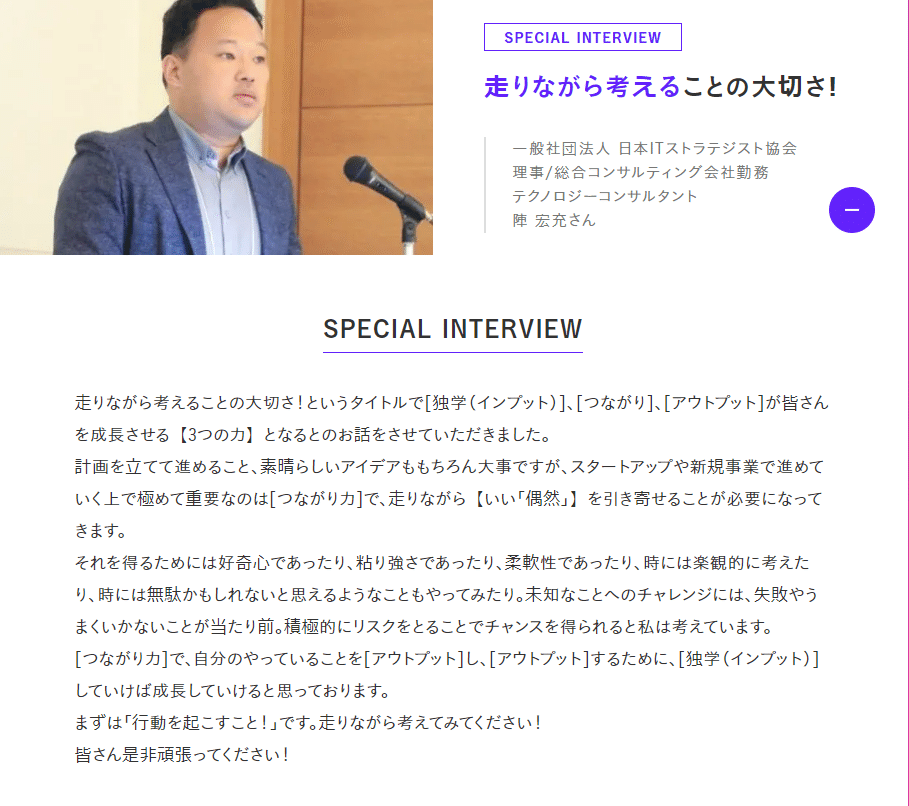 Oca大阪デザイン Itテクノロジー専門学校 さんのhpに掲載いただきました Hiromitsu Jin Consultant Community Fukuoka Si Dx Note