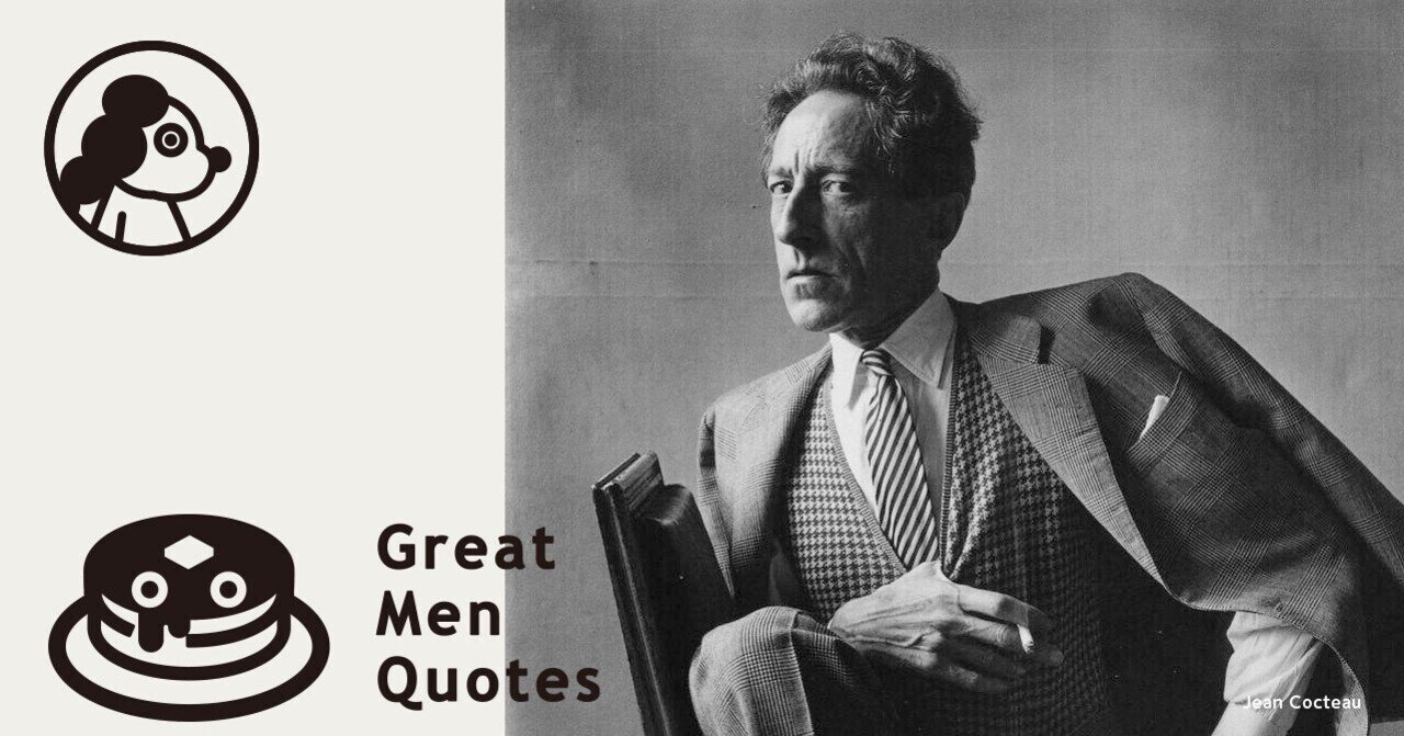 今日の名言は 芸術家が自分の芸術について語ることができないのは 植物が園芸について語れないのと同じことだ エンピツカフェ Note 今日の名言は 芸術家が自分の芸術について語ることができないのは 植物が園芸について語れないのと同じことだ エンピツカフェ Note