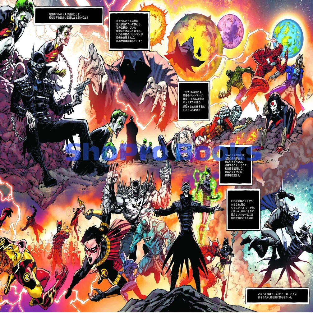 DCユニバースの総決算！ 『バットマン・デスメタル』｜ShoPro Books