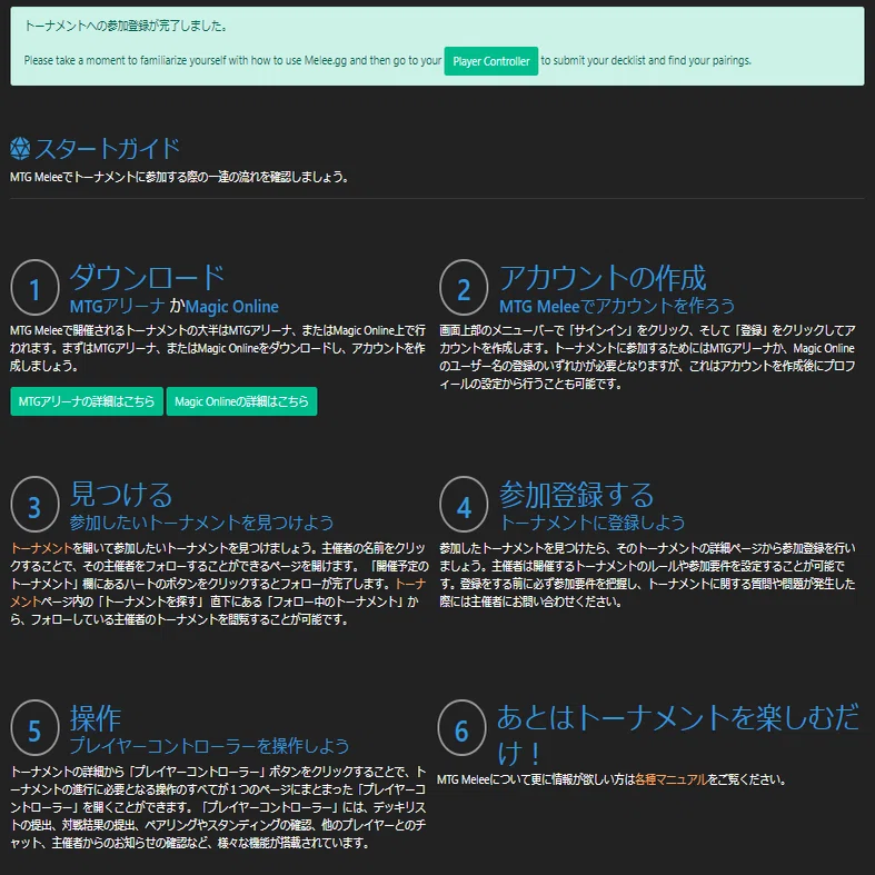 おうちでレガシー のすゝめ レガシーのリモート対戦会に参加してみよう マッサン Note