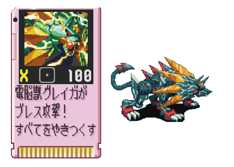 エグゼ6ネット対戦 対戦コラム ギガクラス編 わわわ Note