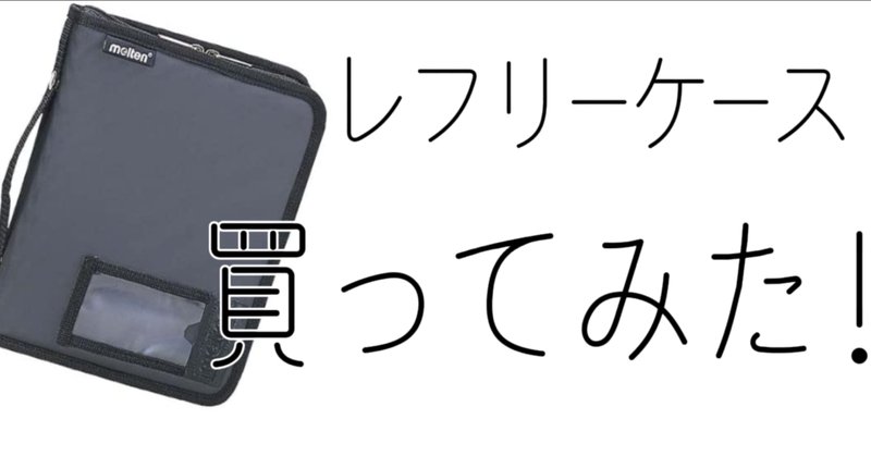 ホイッスルカバー の新着タグ記事一覧 Note つくる つながる とどける ホイッスルカバー の新着タグ記事一覧 Note つくる つながる とどける