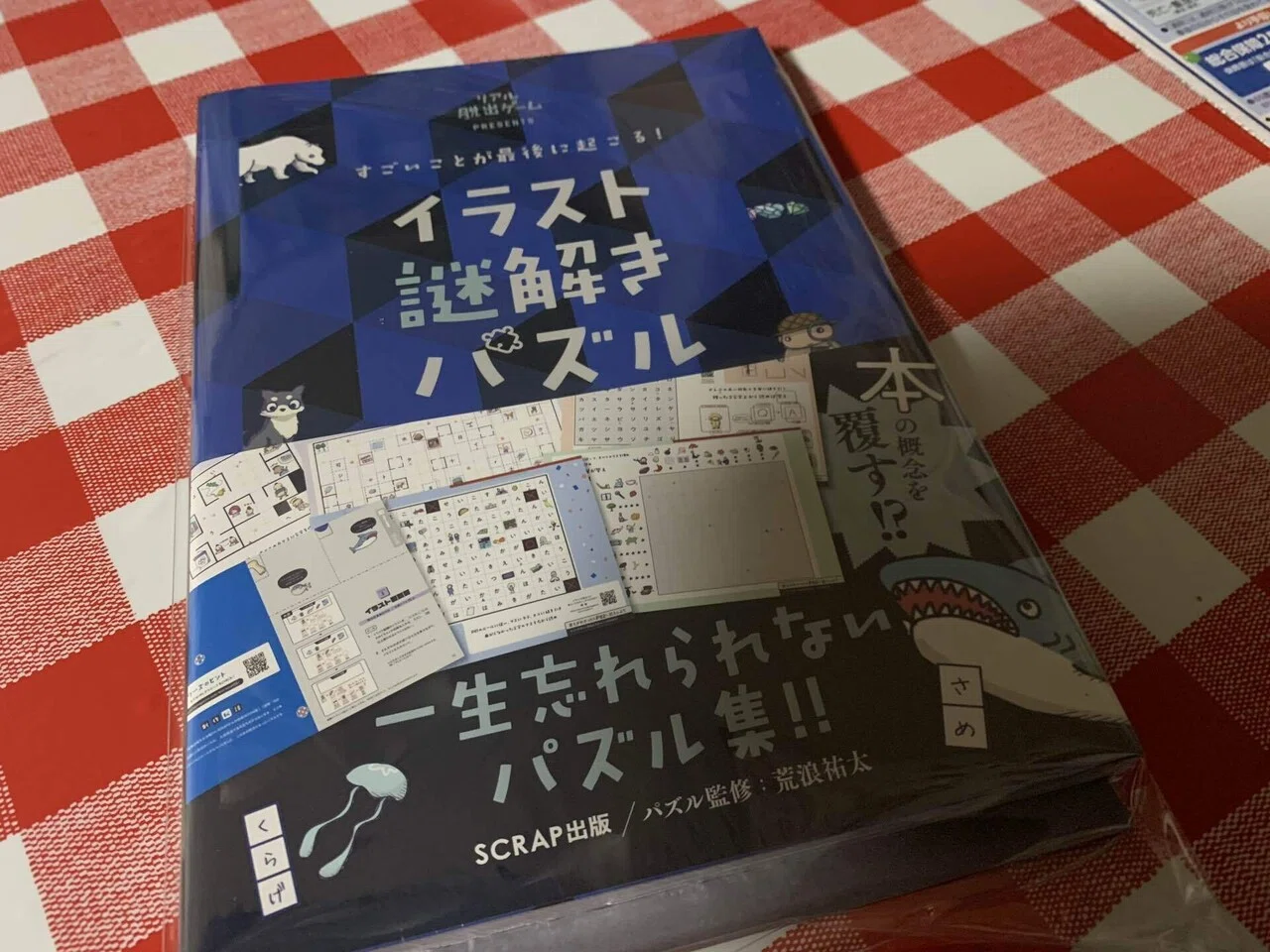 イラスト謎解きパズルというヤバい存在 らふびー Note イラスト謎解きパズルというヤバい存在 らふびー Note