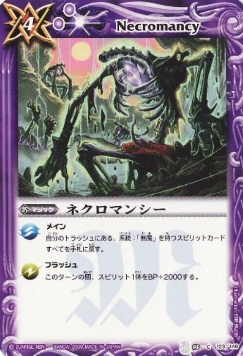 無魔ノヴァ』デッキ｜ギャラ