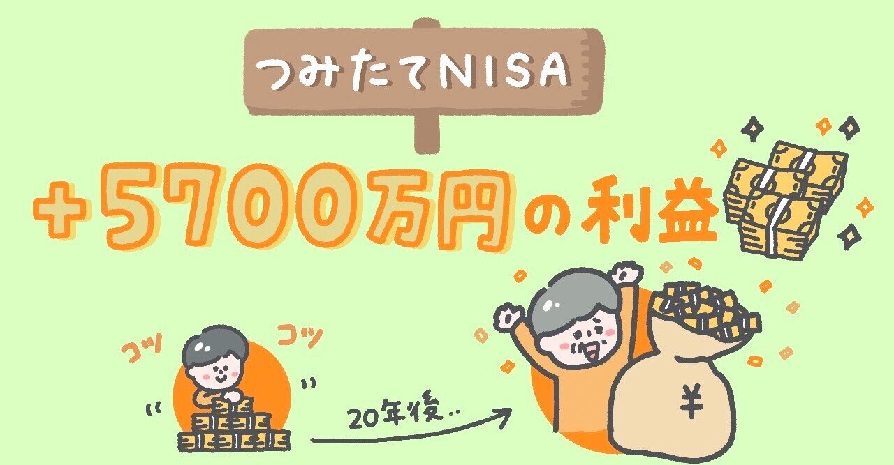 ＋５７００万円の利益💴 最強の『ドルコスト平均法📈』とは？｜セカニチ #世界最速で日経新聞を解説する男