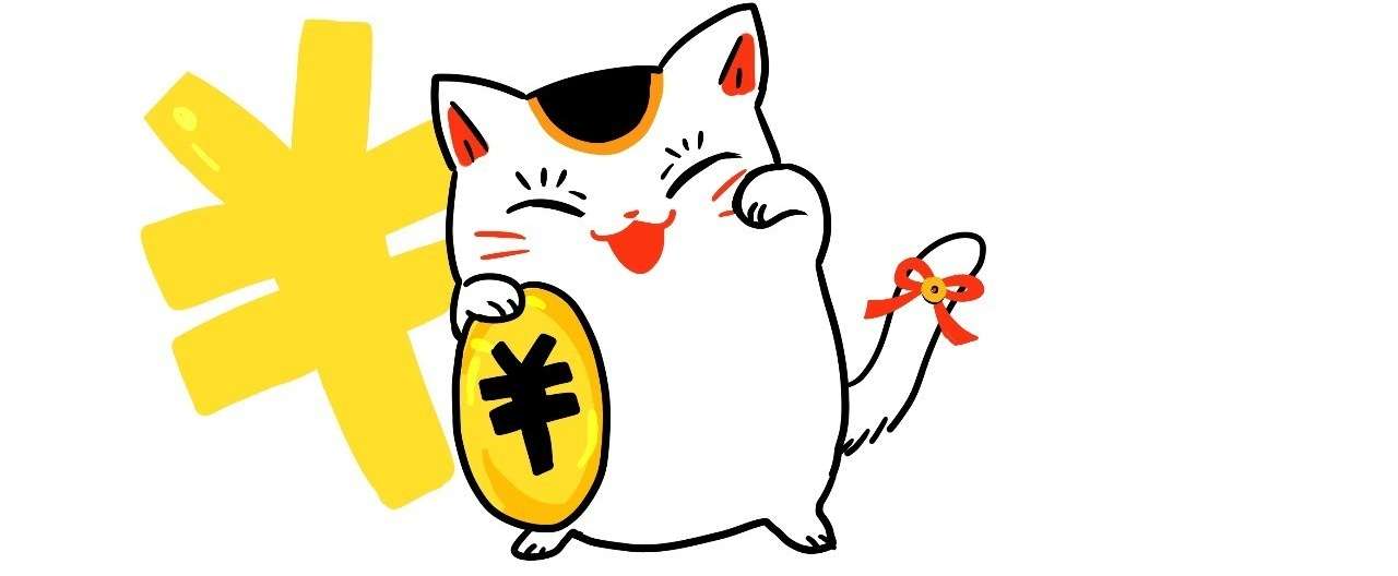 おかねこ2