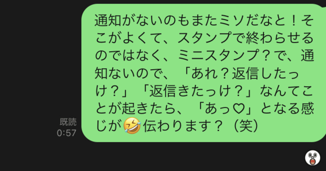 Lineのリアクション機能 ご存じですか もりー Note