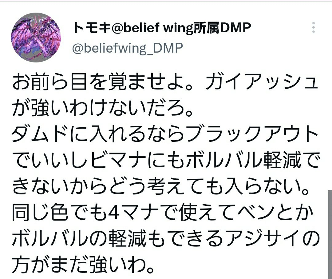 ガイアッシュカイザーが高すぎるから逆張りしてネガキャンする｜TK