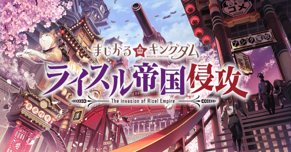 Amazon | ボードゲーム まじかる☆キングダム 拡張セット