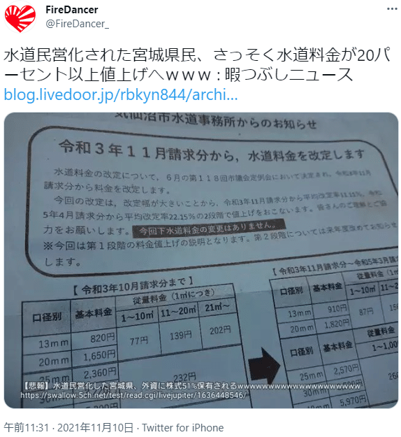 スクリーンショット (3397)