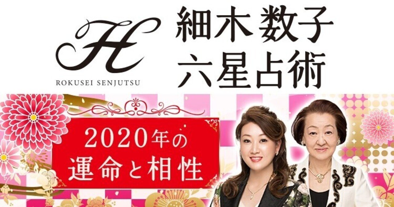 地獄に落ちるわよ 細木数子さんは数々の名言を残したが Surugi237 Note