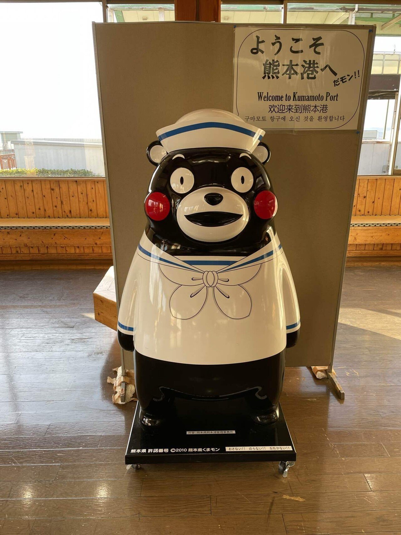 いつもお前を見ているぞ Big Kumamon Watching You みー ジ エンド Note