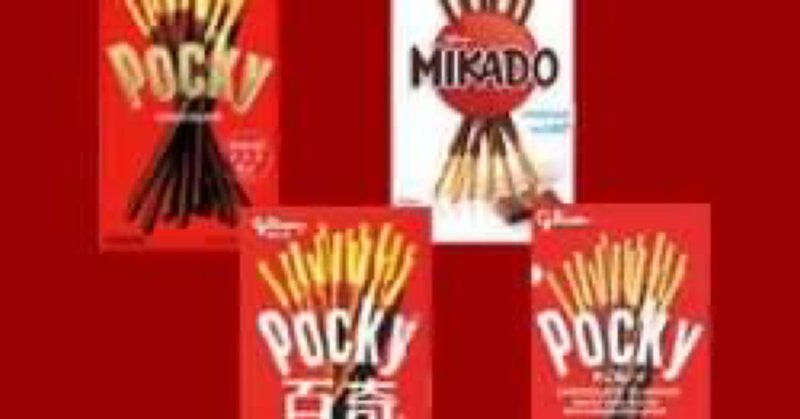 ポッキーの日 の人気タグ記事一覧 Note つくる つながる とどける