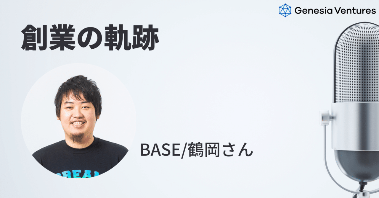 若き起業家たちの軌跡　チェーンストアトップ20人の証言 若き起業家たちの軌跡 チェーンストアトップ20人の証言