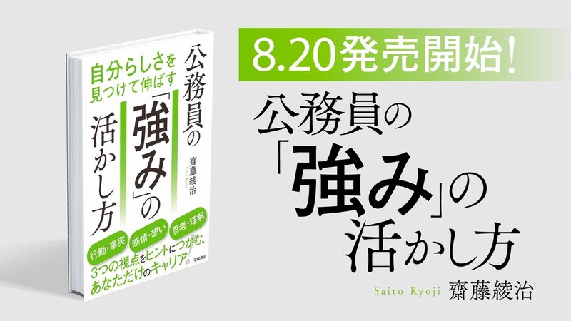 りょうじさん_書籍記事バナー