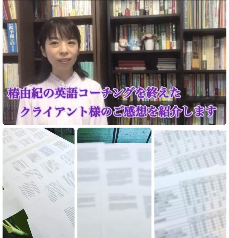 椿由紀の英語コーチング日記 自分を認めてあげられるようになりました 椿 由紀 Yuki Tsubaki Note