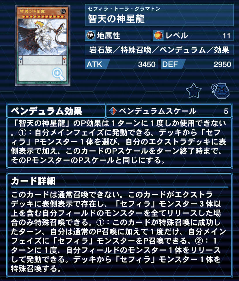 遊戯王　超重セフィラエンディミオンデッキ 勝率9割でプラチナ1達成！ 【竜星セフィラエンディミオン