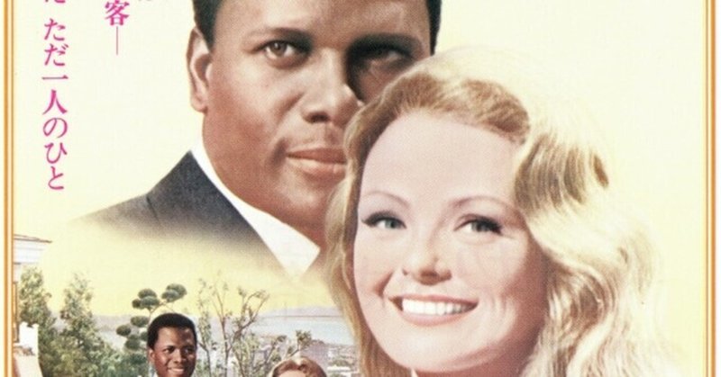 招かれざる客 の新着タグ記事一覧 Note つくる つながる とどける