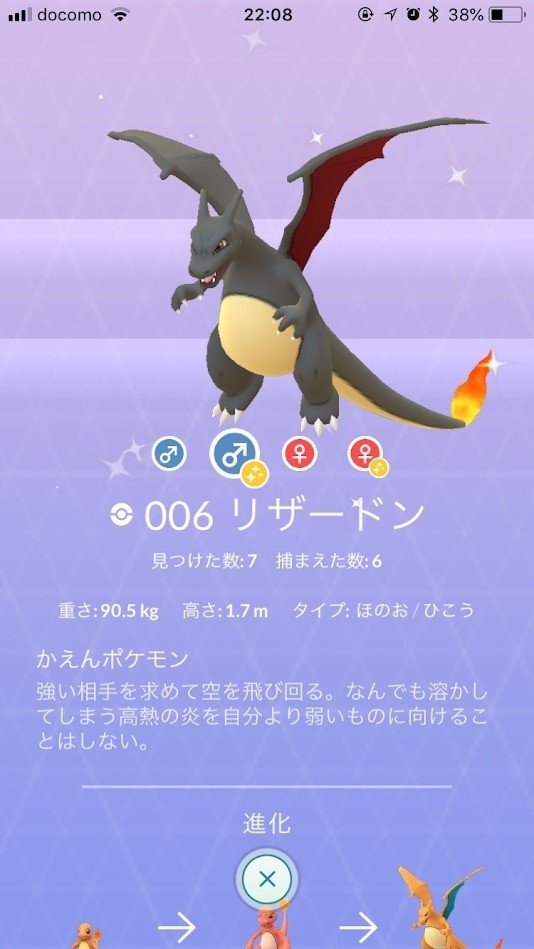 ポケモンgo 黒いリザードンかっけえ 黒井 ひきこもりニート Note ポケモンgo 黒いリザードンかっけえ 黒井 ひきこもりニート Note