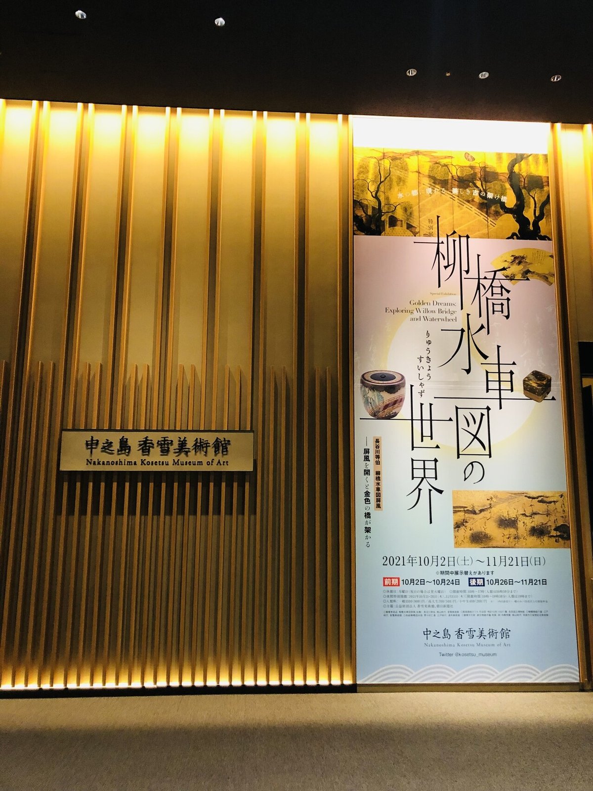 稀少廃版日本美術6冊セット:雪舟・長谷川等伯・富岡鉄斎・横山操・大徳寺曝涼展図鑑 稀少廃版日本美術6冊セット:雪舟・長谷川等伯・富岡鉄斎・横山操