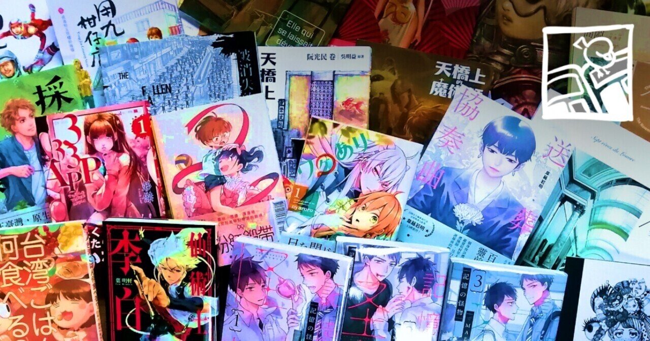 台湾の少年 = SON OF FORMOSA. 全4巻セット 台湾の少年 4／游 珮芸, 周