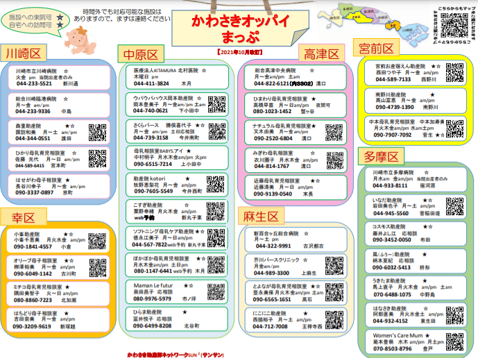 かわさきおっぱいマッブ202110